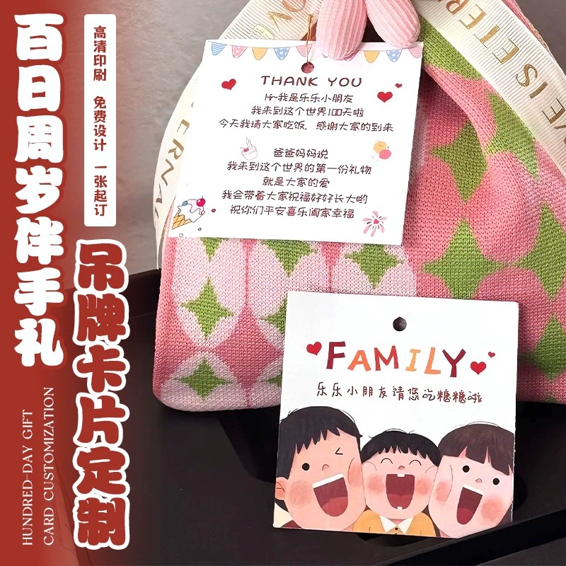 宝宝百日宴伴手礼吊牌卡片定制周岁宴送亲戚朋友礼品祝福装饰吊卡感谢卡设计儿童生日回礼礼盒挂牌定做