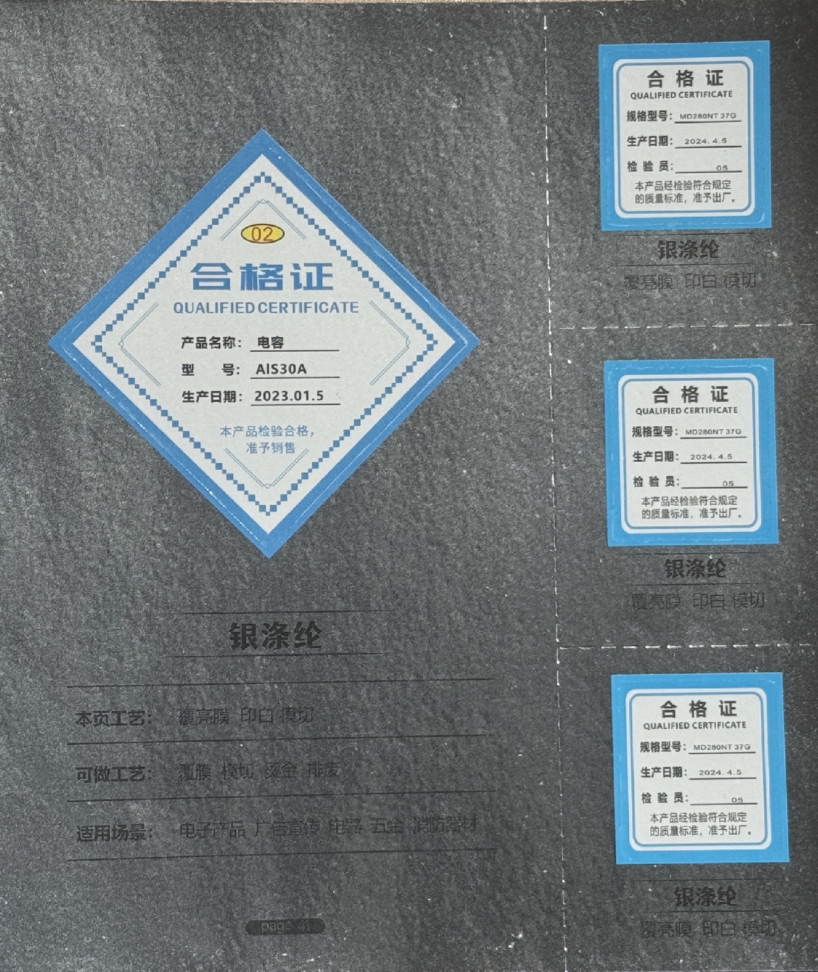 覆亮膜印白模切银涤纶定制电器标识储能模块标识功率标设备资产编号汽车配件