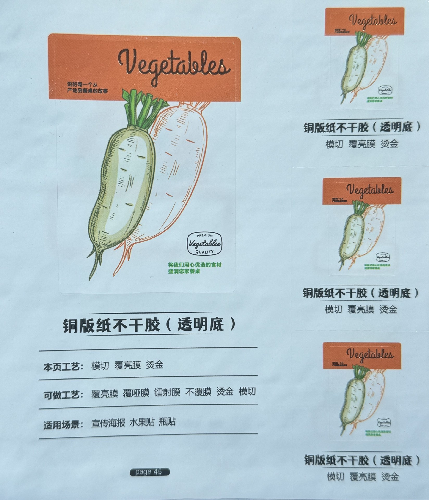 铜版纸模切覆亮膜烫金不干胶（透明底）定制礼盒封口贴纸盒包装盒装零食标签外贸产品纸盒标