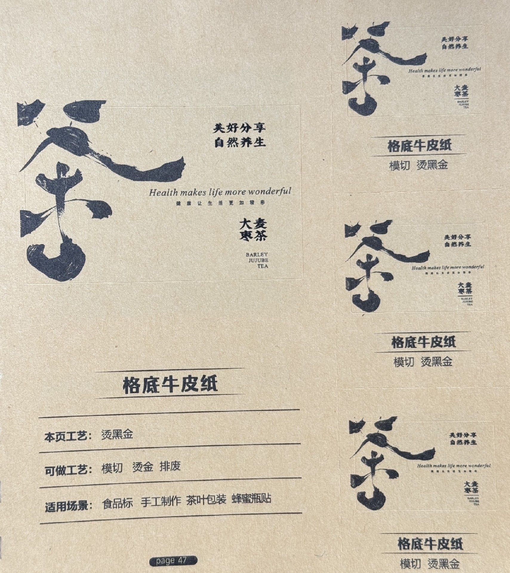格底烫黑金牛皮纸定制食品包装茶叶包装酒类瓶身副标快递封口贴