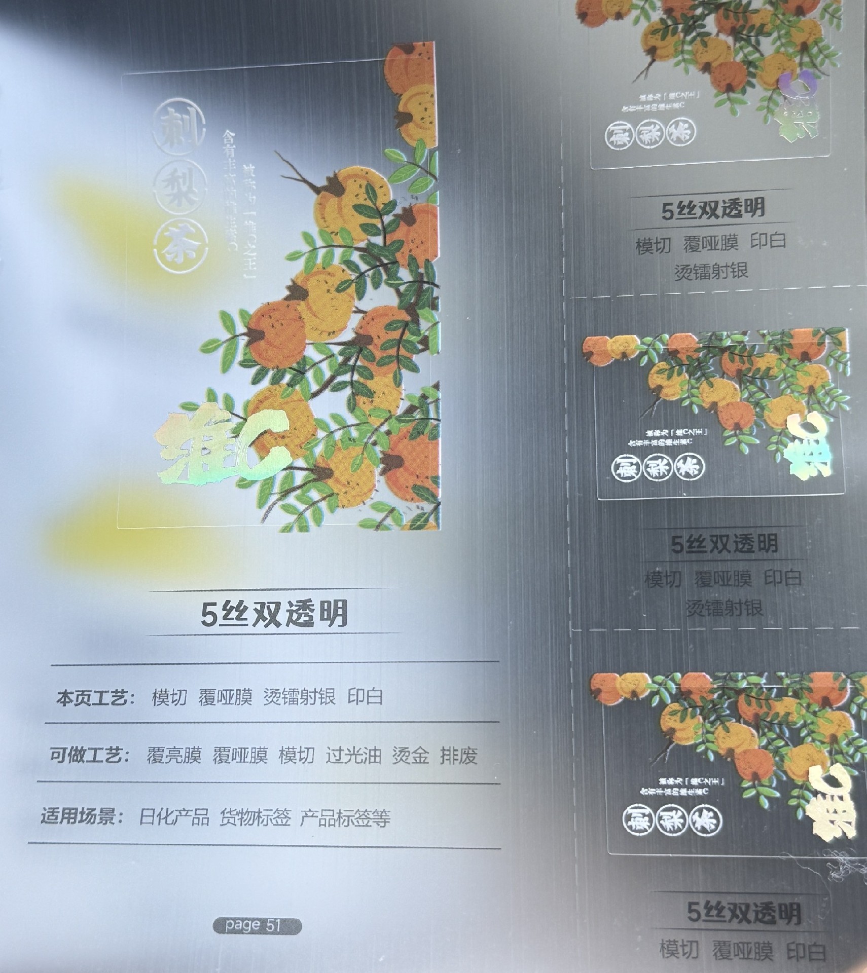 5丝模切覆哑膜烫镭射银印白双透明定制美妆香氛瓶贴饮品瓶贴洗护标签伴手礼封口贴