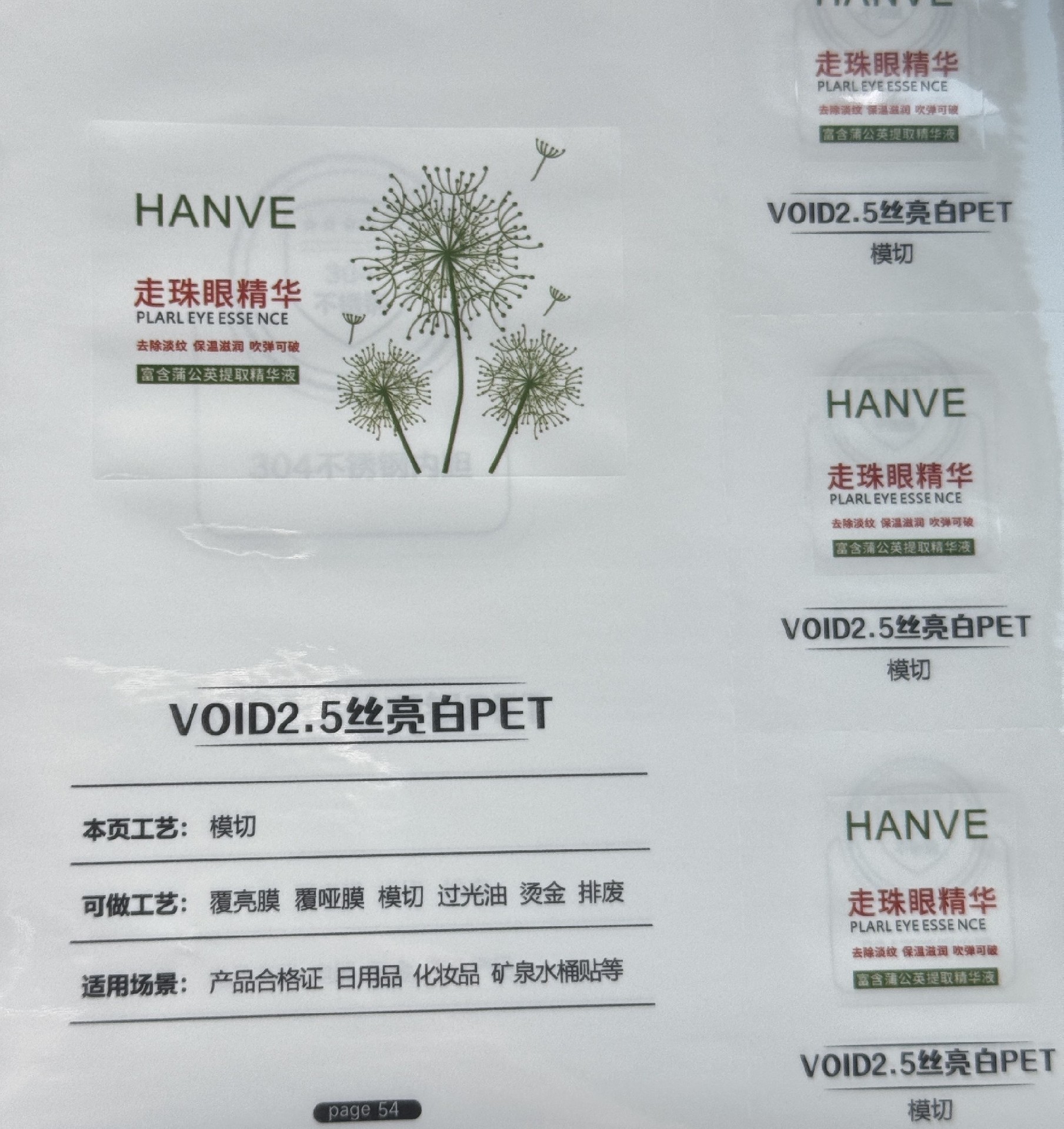 VOID2.5丝模切亮白PET定制数码标签保修易碎标一次性启封标设备出厂防拆封签