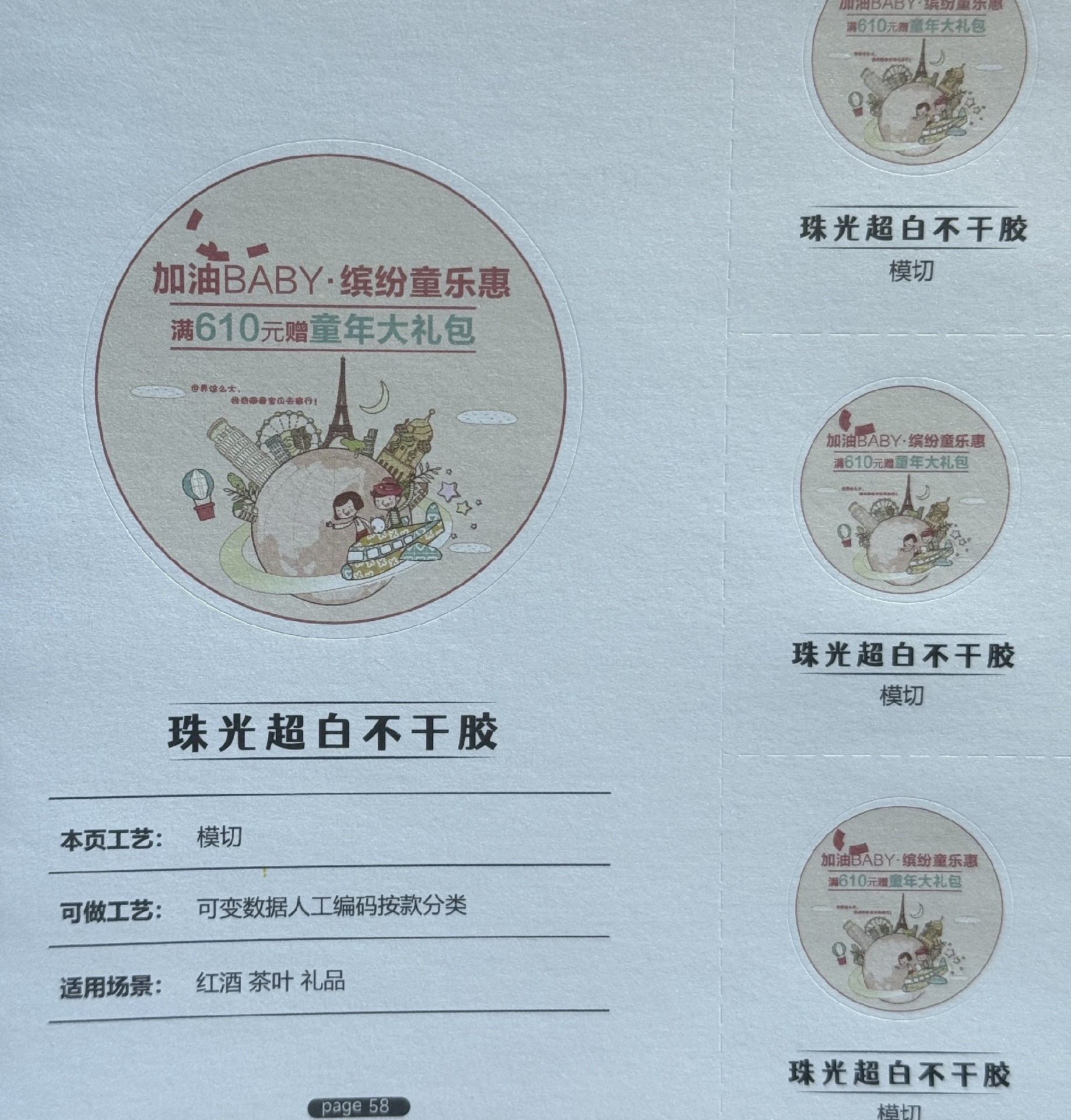 珠光超白模切不干胶定制高端美妆礼品封口贴日化家居酒水保健品瓶标