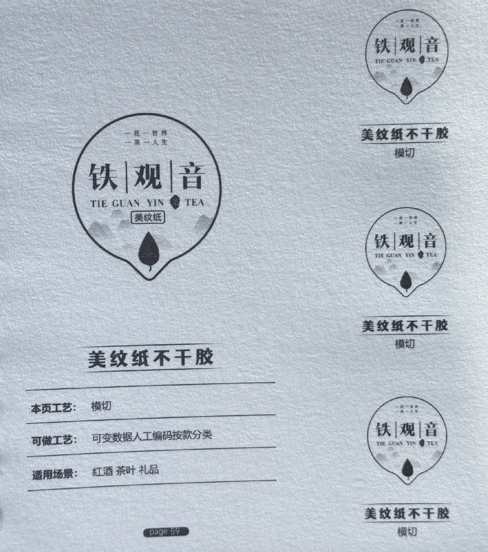 美纹纸模切不干胶定制工业喷涂烤漆遮蔽茶叶包装标签临时工序标签