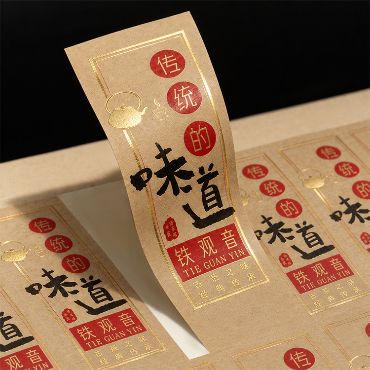 牛皮纸模切烫金不干胶定制食品标签酒水茶叶礼盒标签礼盒吊标产品合格证