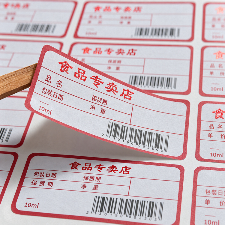 书写纸模切烫金不干胶定制可打印产品合格证质保标签样品标签药瓶标签