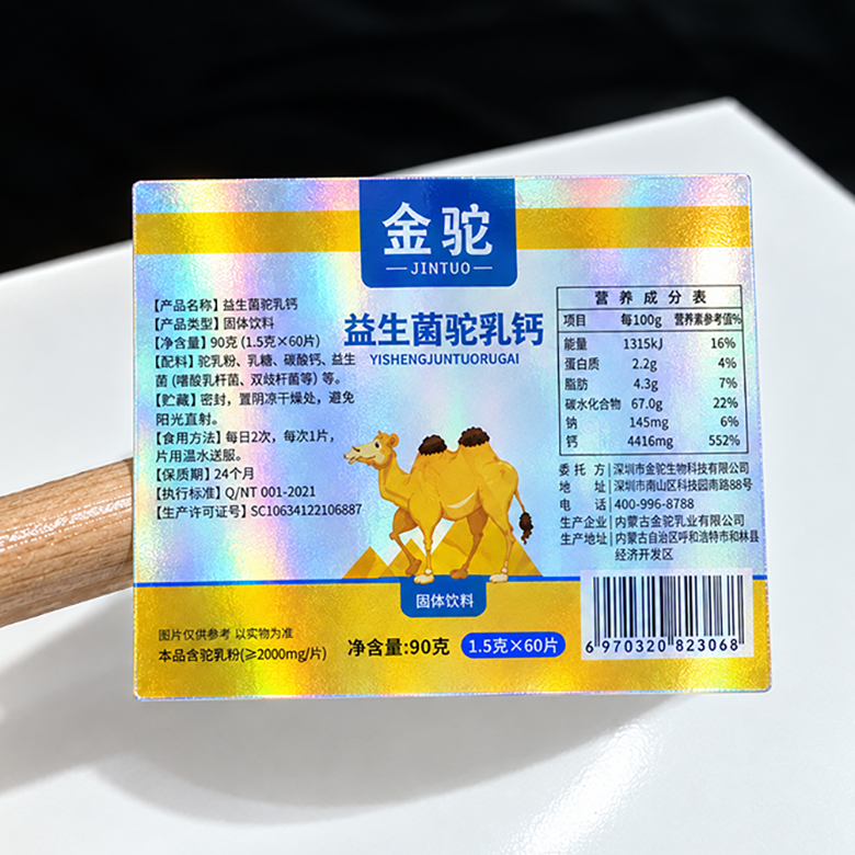 格底覆亮膜印白模切银平光不干胶定制电子产品电器参数标签五金配件差产品合格证